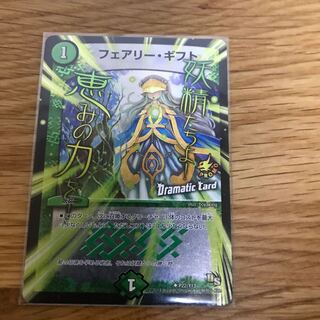 フェアリー・ギフト(Dramatic Card) U-foil P22/Y13