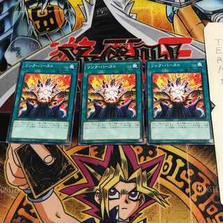 リンク・バースト ETCO 1 ノーマル 3枚セット てら