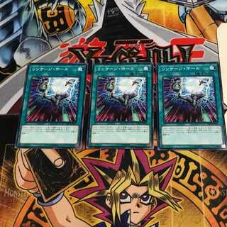 リンケージ・ホール EXFO 1 ノーマル 3枚セット てら