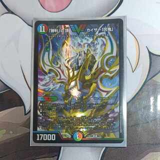 Summit of "Victory" Kaiser "Blade Demon" VIC 7/84