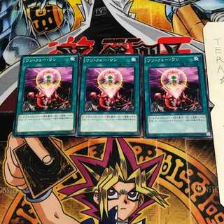 One for One SD28 1 Normal Set of 3 Tera