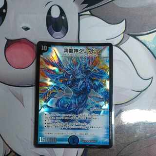 海龍神クリスド SR S5/S15