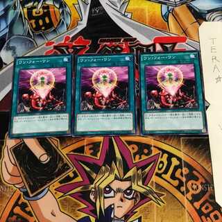 One for One SD28 2 Normal, set of 3 Tera