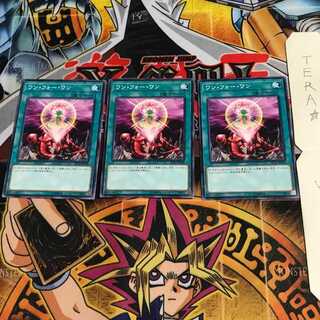 ワン・フォー・ワン SD33 1 ノーマル 3枚セット てら