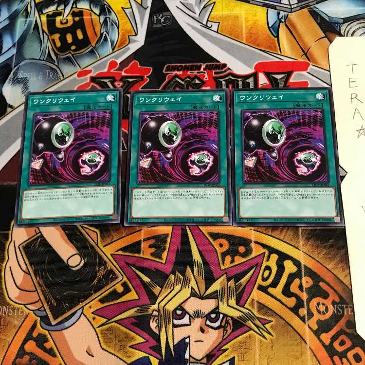 ワンクリウェイ LIOV 1 ノーマル 3枚セット てら