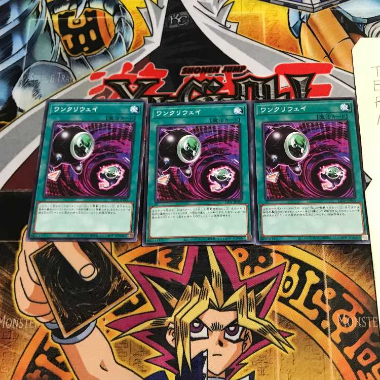 ワンクリウェイ LIOV 3 ノーマル 3枚セット てら