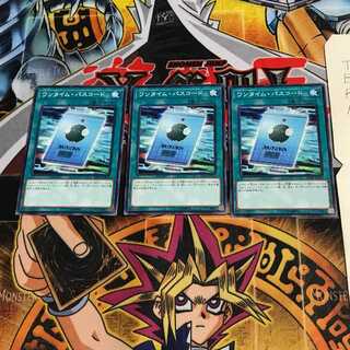 ワンタイム・パスコード SD34 1 ノーマル 3枚セット てら