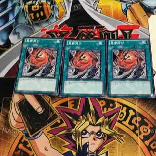 悪夢再び SD12 2 ノーマル 3枚セット てら