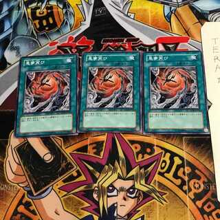 悪夢再び SD21 1 ノーマル 3枚セット てら