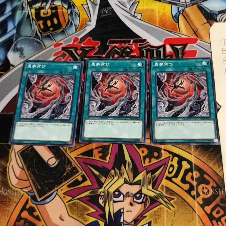 Recurring Nightmare SR06 1 Normal, set of 3 Tera