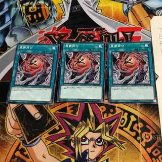 Recurring Nightmare SR06 1 Normal, set of 3 Tera