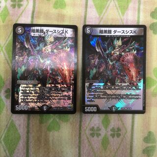 暗黒鎧ダースシスK