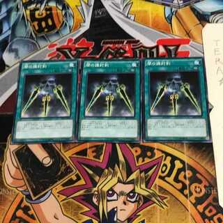 Swords of Concealing Light SR04 2 Normal, set of 3 Tera.