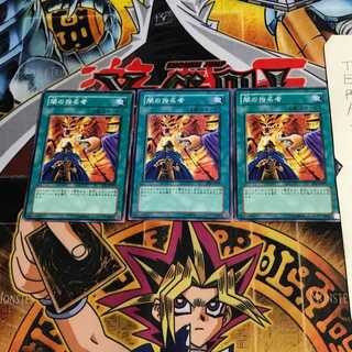 闇の指名者 EE1 3 ノーマル 3枚セット てら