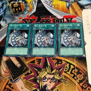 闇の量産工場 SR09 1 ノーマル 3枚セット てら