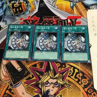 Dark Factory of Mass Production YSD 1 Normal 3-card set Tera