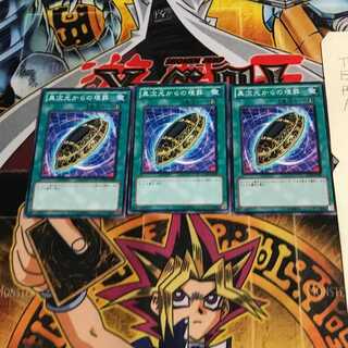 異次元からの埋葬 SD20 6 ノーマル 3枚セット てら