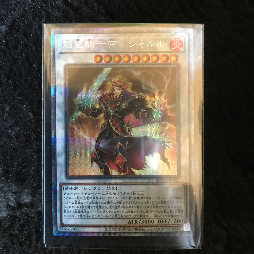 焔聖騎士帝-シャルル プリズマティックシークレットレア