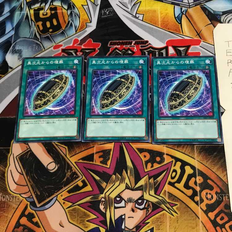 Burial from a Different Dimension SR07 2 Normal, set of 3 Tera