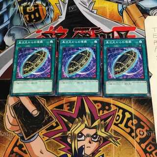 Burial from a Different Dimension SR07 2 Normal, set of 3 Tera