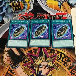 Burial from a Different Dimension SR07 3 Normal 3-card set Tera