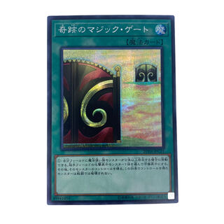 ☆884【遊戯王】奇跡のマジック•ゲート　20TH-JPC11シークレットレア