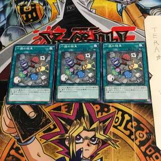 一族の結束 DC01 1 ノーマル 3枚セット てら