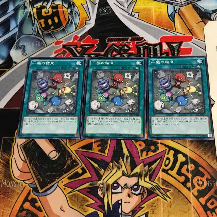 一族の結束 DC01 2 ノーマル 3枚セット てら