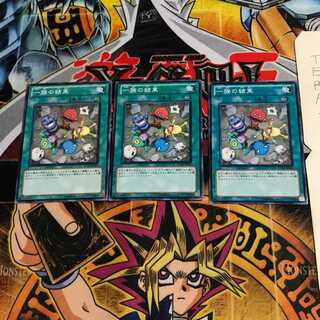 一族の結束 SD20 1 ノーマル 3枚セット てら