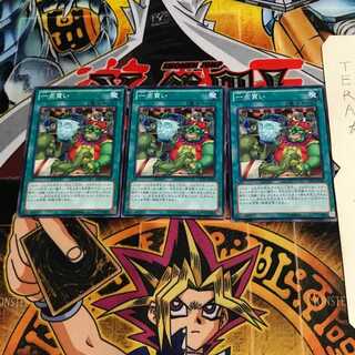 一点買い JOTL 1 ノーマル 3枚セット てら