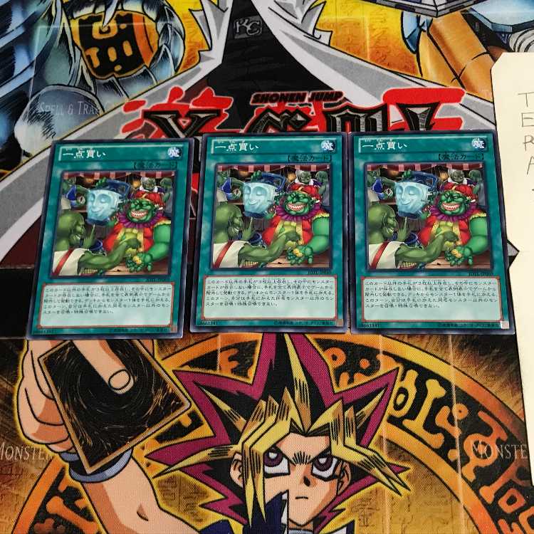 一点買い JOTL 2 ノーマル 3枚セット てら