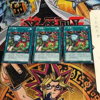 一点買い JOTL 3 ノーマル 3枚セット てら