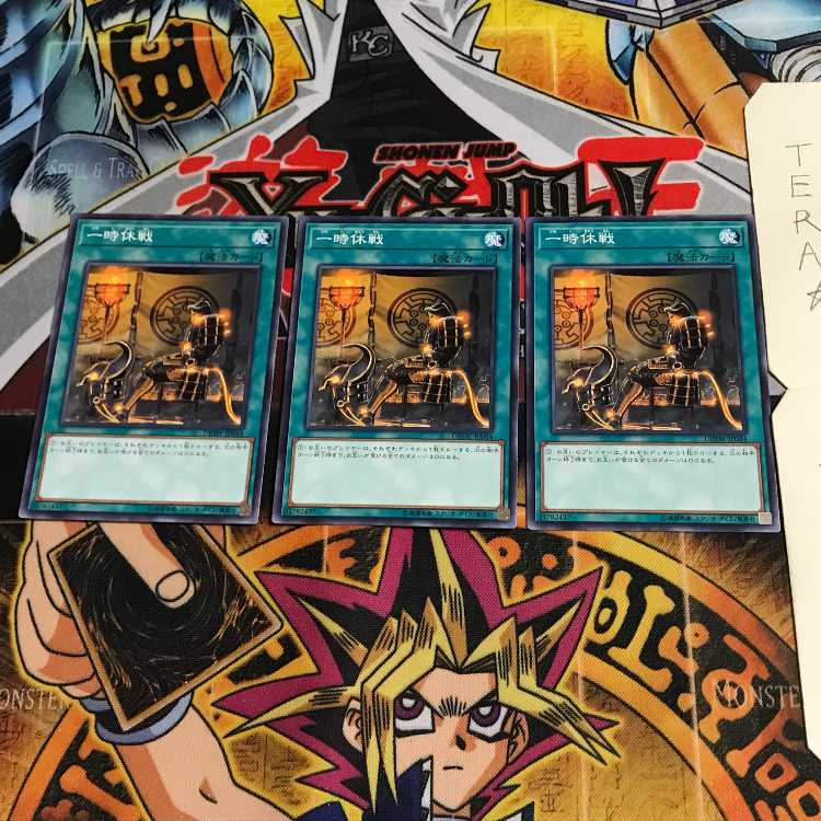 Temporary Truce DBSW 9 Normal Set of 3 Tera