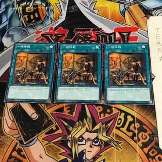 Temporary Truce DBSW 9 Normal Set of 3 Tera