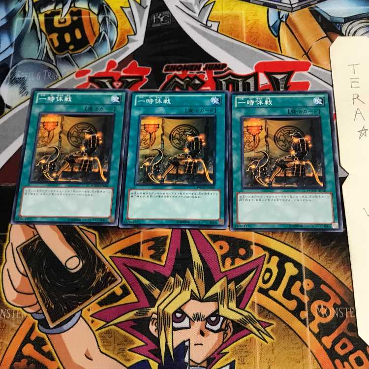 一時休戦 PHSW 5 ノーマル 3枚セット てら