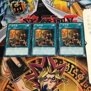 一時休戦 PHSW 8 ノーマル 3枚セット てら