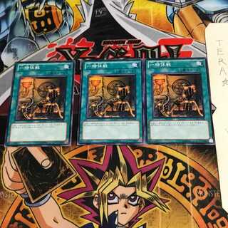 一時休戦 PHSW 9 ノーマル 3枚セット てら