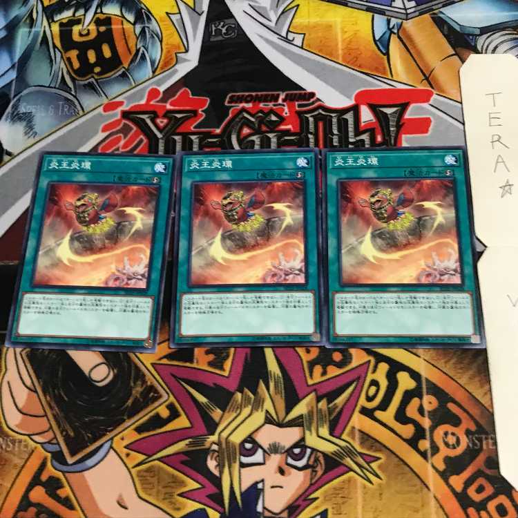 炎王炎環 SD35 6 ノーマル 3枚セット てら