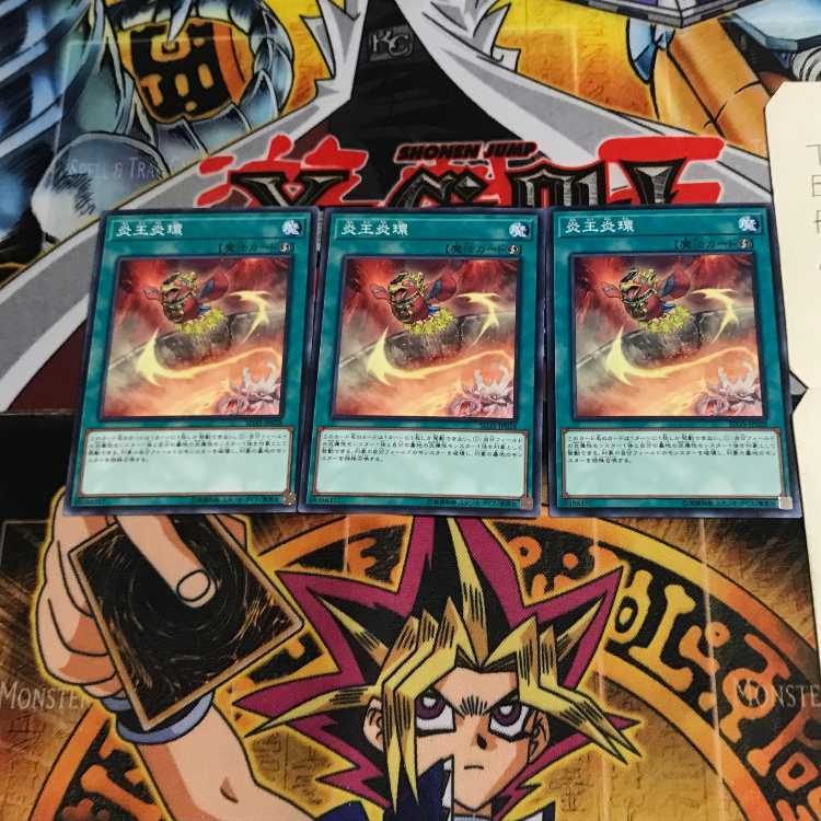 炎王炎環 SD35 7 ノーマル 3枚セット てら