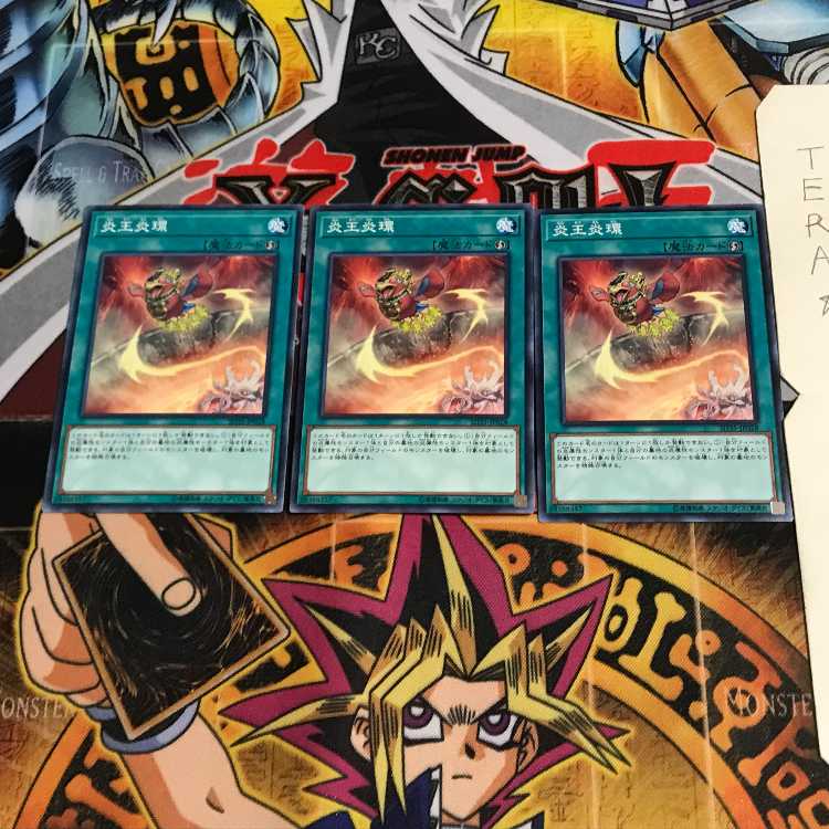 炎王炎環 SD35 8 ノーマル 3枚セット てら