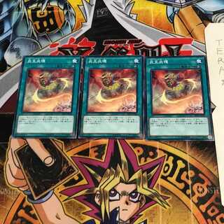 炎王炎環 SD35 8 ノーマル 3枚セット てら