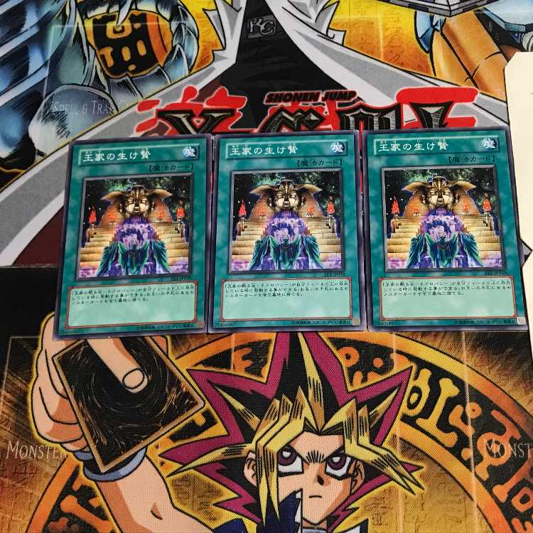 王家の生け贄 EE1 6 ノーマル 3枚セット てら