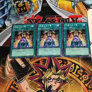 王家の生け贄 EE1 6 ノーマル 3枚セット てら