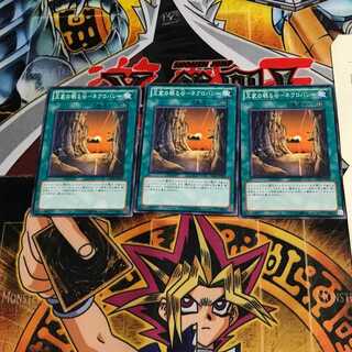 Valley of Sleep of Kings - Necro Valley GS04 6 Normal, set of 3 Tera.