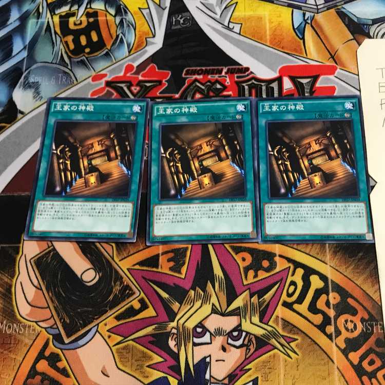 王家の神殿 DP17 2 ノーマル 3枚セット てら