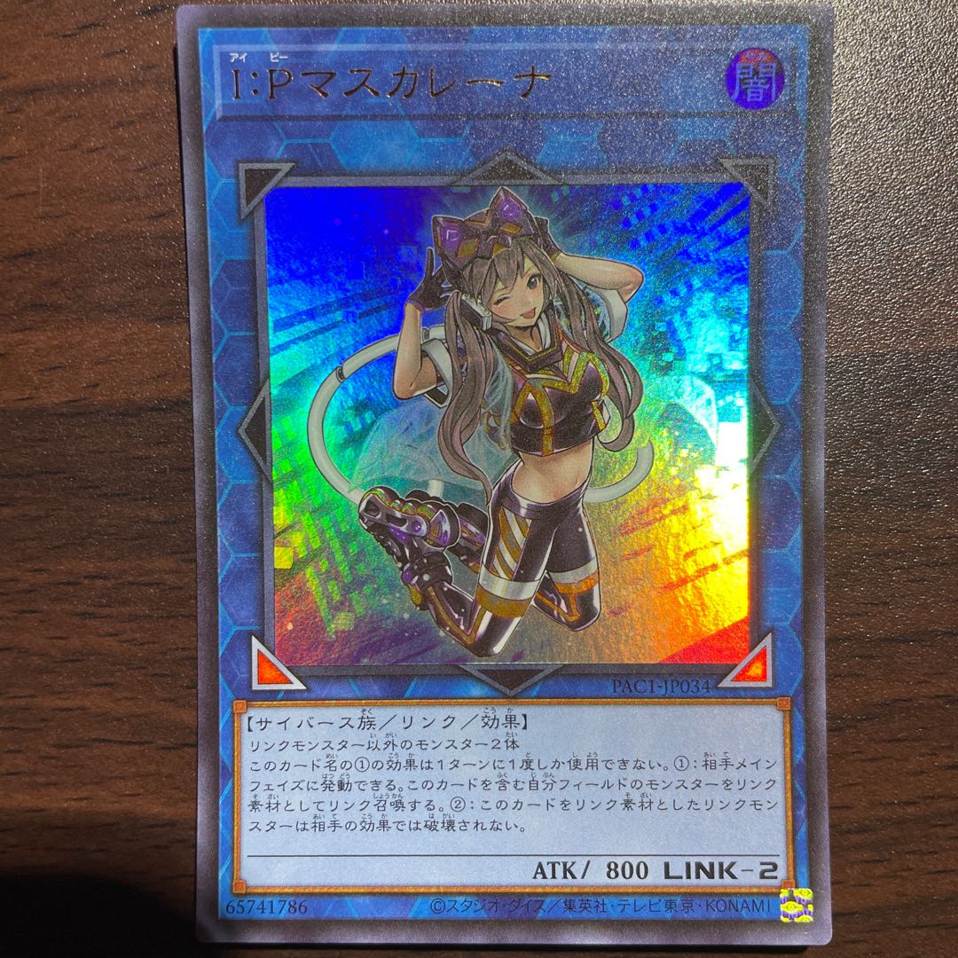 I:P Masquerena Ultra Rare JP034