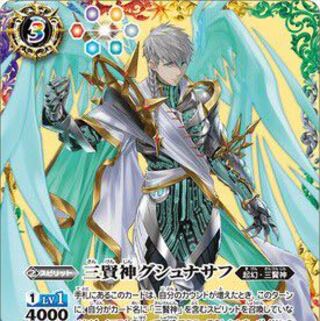 Bat-Spy Gushnasaf 1枚