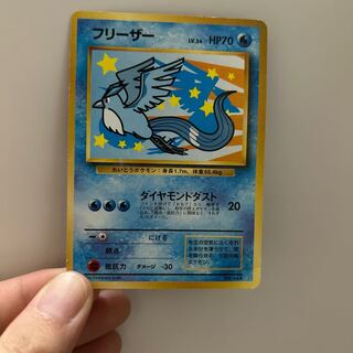 Pokemon card old back Frieza