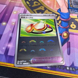 安全ゴーグル(モンスターボール柄/ミラー仕様) U 157/165