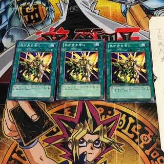 我が身を盾に 303 1 ノーマル 3枚セット てら